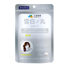 三浦制药DonCoo雪白丸去黄抗糖内服全身内调美白丸口服美容营养品