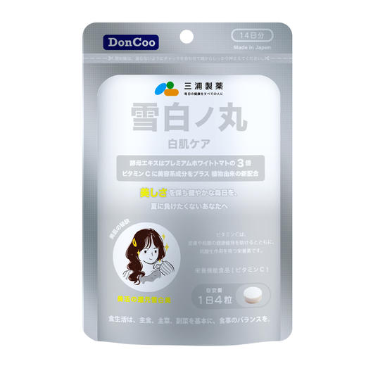三浦制药DonCoo雪白丸去黄抗糖内服全身内调美白丸口服美容营养品 商品图0