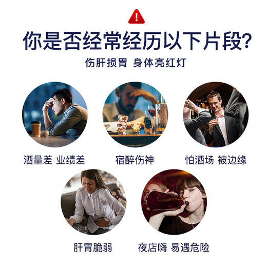 Herbsense贺柏圣解酒药小蓝盒快速醒酒防宿醉应酬聚会解酒神器 商品图2