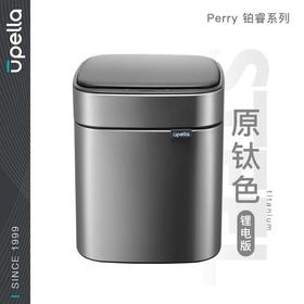 优百纳感应桶垃圾桶 12L