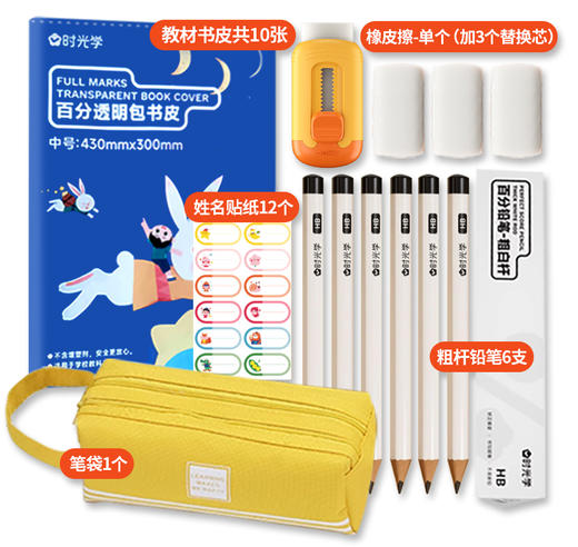 开学文具套装大礼包 商品图0