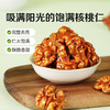 蜂蜜琥珀核桃仁80g/150g（鸿运版） 商品缩略图2