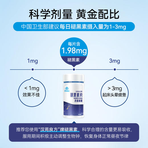 褪黑素安瓶助眠睡眠片官方旗舰正品男女维生素b6片改善睡眠非软糖 商品图1