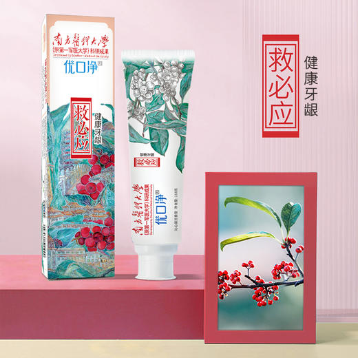 洁灵牙膏4支组合 白芷牙瓷白姜黄青蒿救必应 新品上市提供试用 商品图3