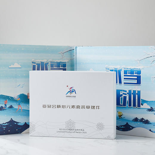 【亚冬会官方特许商品】2025年亚冬会纪念珍藏大全 | 亚冬会核心纪念章，冰雪亚洲纪念钞、币、邮票，一套齐全！ 商品图1