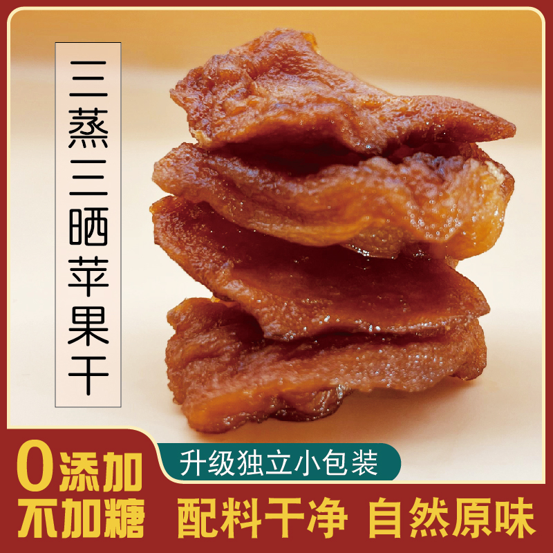 新疆三蒸三晒厚切苹果干 独立包装 2026新品上市 新疆直邮 非鲜品 AWJM