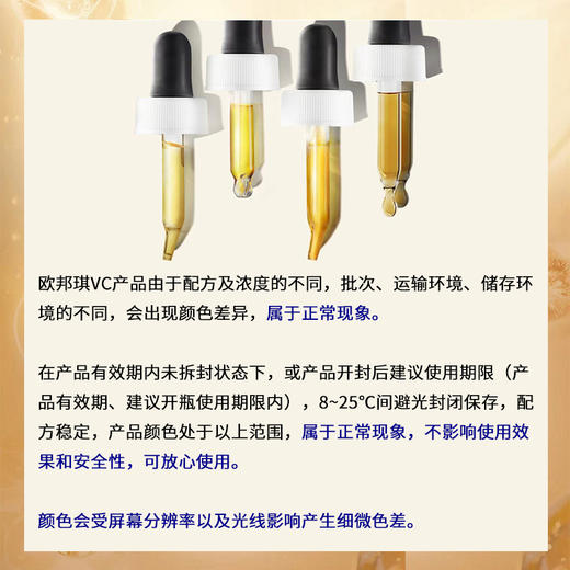 【跨境进口】OBAGI欧邦琪VC精华c10温和亮肤淡化痘印VC26ml 商品图3