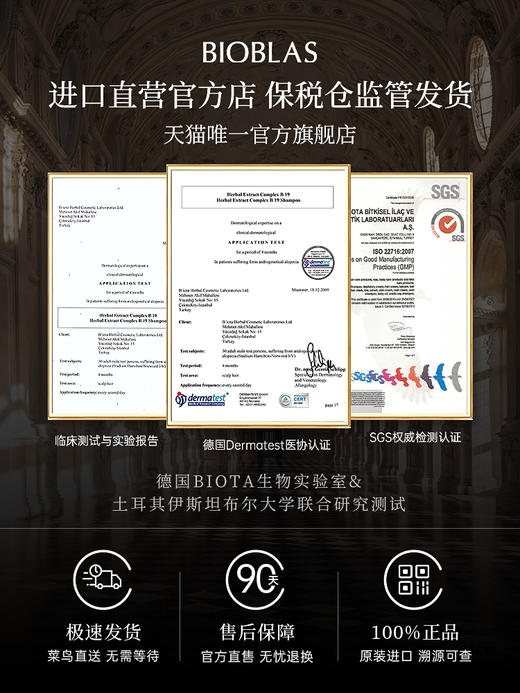 Bioblas大蒜毛囊洗发水除螨炎去屑止痒头皮清洁控油蓬松洗头膏露 商品图6