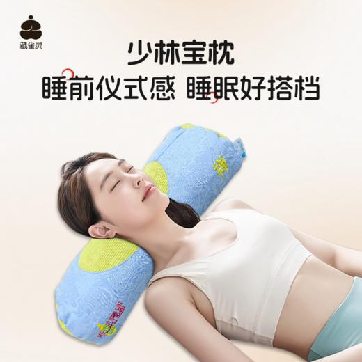 【加购2单更优惠】藏雀灵少林宝枕 睡眠好搭档 可拆卸内胆 礼盒装 商品图0