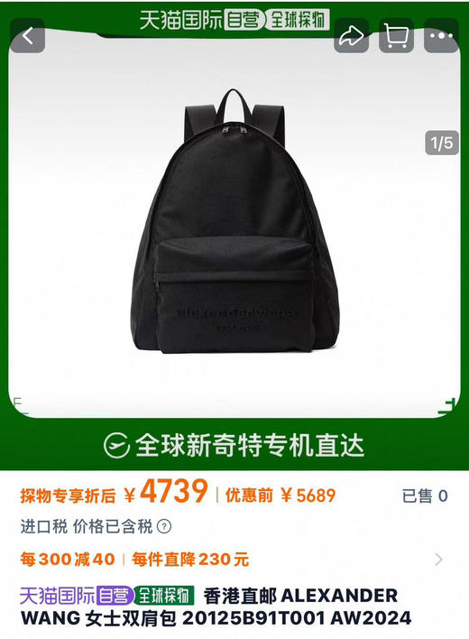 大王双肩包 商品图0