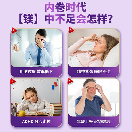 美国进口Amerrition麦瑞绅补镁片镁补充剂专注力记忆力补脑力正品 商品图1