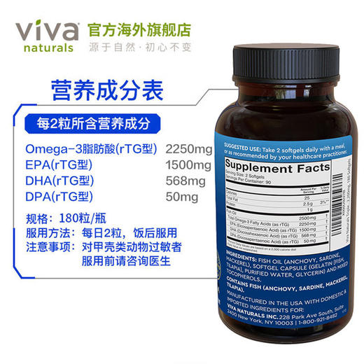 Viva原装进口高纯度含量rTG深海鱼油DPA天然omega3欧米伽3软胶囊 商品图4