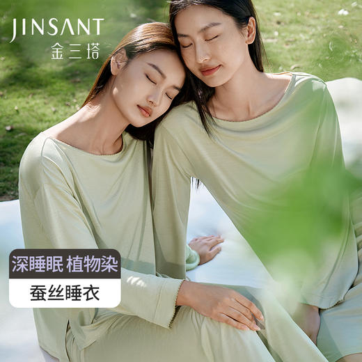 深睡眠蚕丝睡衣】金三塔新品真丝睡衣 植物染睡裙衣裤套100%桑蚕丝家居服女 YZFFA301+YZFFA201 商品图0