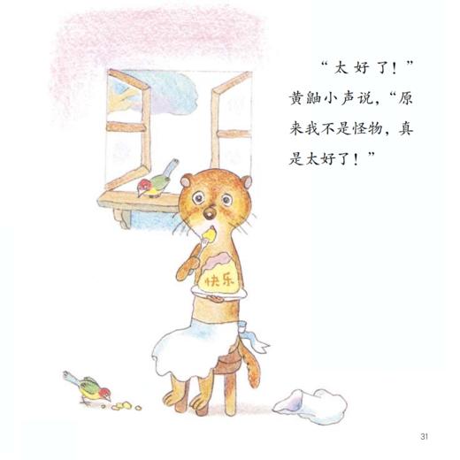 《经典逻辑力图画书》（全13册） 商品图3