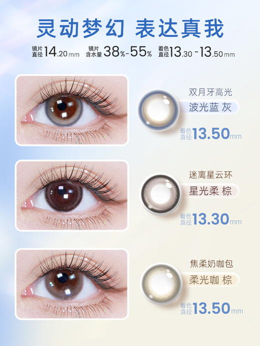 【彩瞳】海昌追光系列彩瞳日抛30片装-波光蓝灰 商品图5