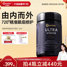澳洲Youthit优思益超视界高端复合黑曜石护眼片专利叶黄素成人