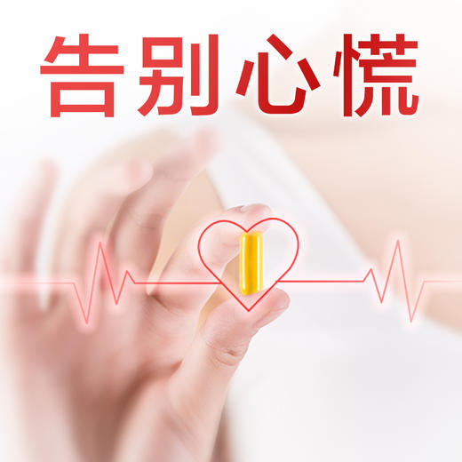 【B站专属】MegaRed脉拓美国进口高含量辅酶q10熬夜护心200mg90粒 商品图4