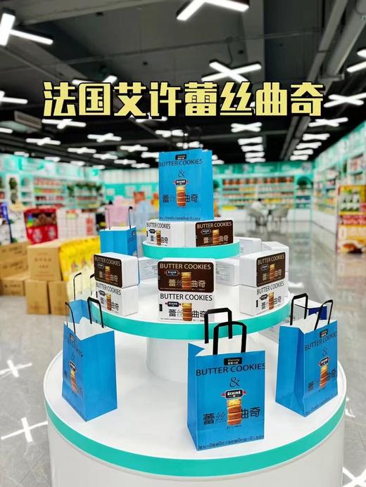 高端教师节/情人节礼物 两盒送礼袋 【麦萌10品&法国艾许联名款】艾许黄油蕾丝曲奇 比普通曲奇更厚  外层层层分明  比如蕾丝般美丽的波纹  一口“酥”醒味蕾 商品图13