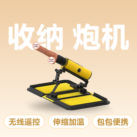 全自动伸缩摇摆炮机震动加温炮机x5A