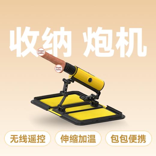 全自动伸缩摇摆炮机震动加温炮机x5A 商品图0