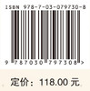 地学数据概率统计分析 商品缩略图2