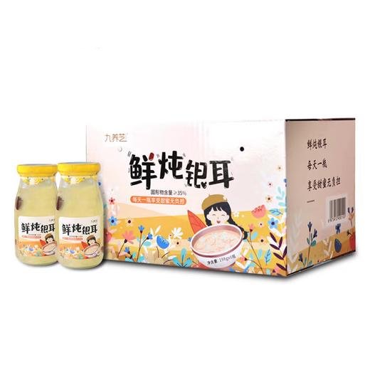 【宜昌助农馆】即食鲜炖银耳6瓶装 质润多胶 甜品下午茶轻食 商品图0