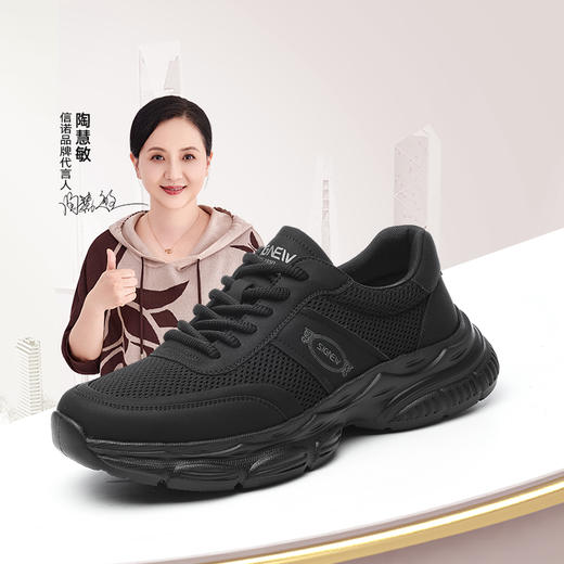 信诺透气网面单鞋男2025春秋季新款慢跑休闲运动鞋舒适厚底老爹鞋N5C063-09 商品图0