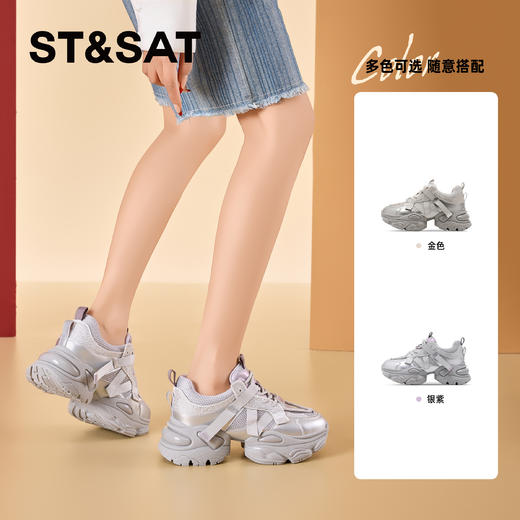 星期六休闲运动透气增高显瘦老爹鞋SSD1112C9S 商品图1