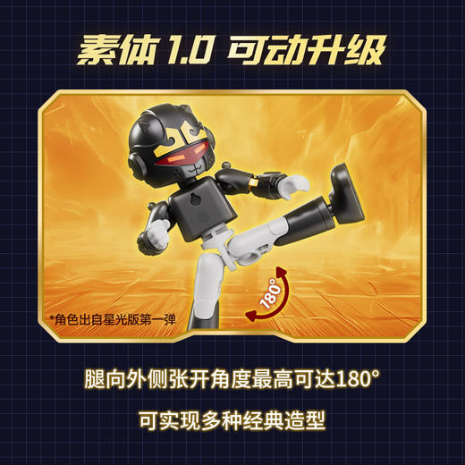 【穿上炫酷盔甲 手持专属武器】布鲁可积木哪吒系列 17处关节可动 全新素体设计 商品图4