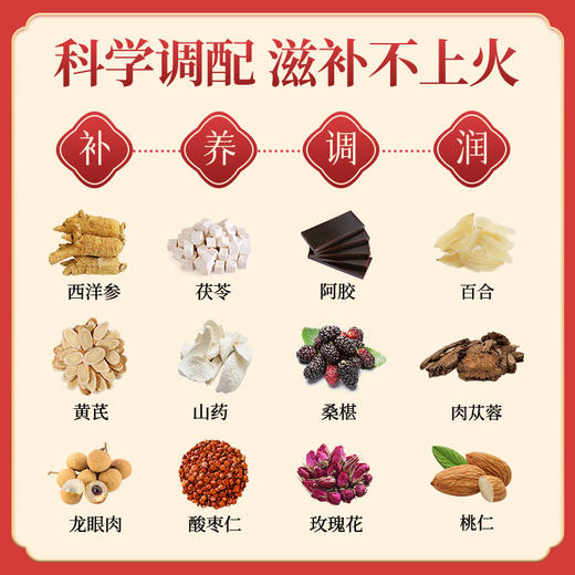 汉苑良方妍红颜西洋参黄芪阿胶旗舰店正品女生补养品气血不足双补 商品图2