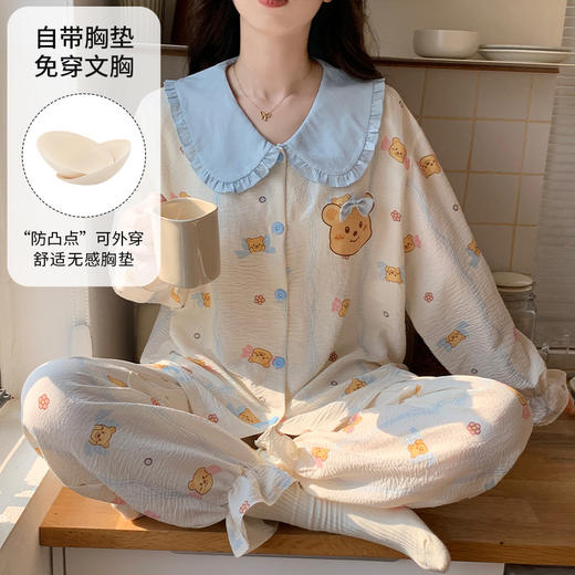 【GZ】无忧购可爱卡通云朵棉开衫家居服套装带胸垫 商品图0