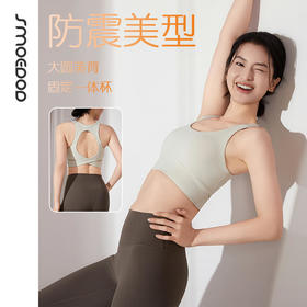 2025春夏SMOEDOD/水沐伊朵固定一体杯大圆美背透气速干稳固防震高强度瑜伽运动健身50179