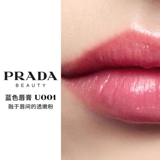 【限时秒杀】PRADA普拉达口红中样 #U001莫测蓝 #B03丑赤棕1.6g  持久留色 灵动润色 商品图3