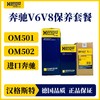 汉格斯特进口奔驰柴滤保养套装ACTROS V6V8发动机 OM501OM502 商品缩略图0