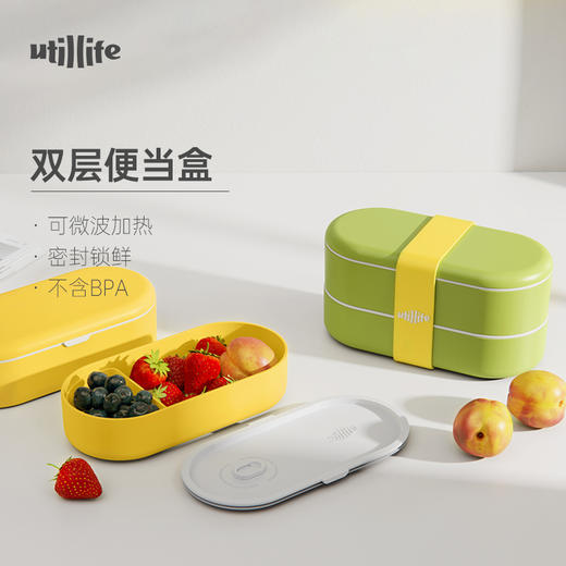 【云优选】utillife饭盒可微波炉加热保鲜盒食品级便当盒户外露营野餐必备 商品图0