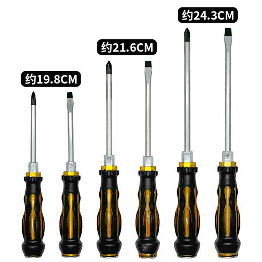 【货号07809】螺丝刀套装起子穿心起子通心带磁性起子改锥家用修理工具 商品图3