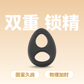 云曼 水滴锁精环 液体硅胶