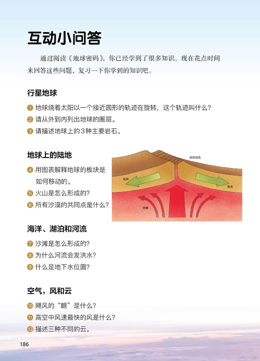 《HOW&WHY美国经典少儿百科知识全书》（全10册） 商品图9