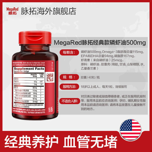 MegaRed脉拓美国纯南极经典磷虾油omega3虾青素软胶囊500mg40粒 商品图4