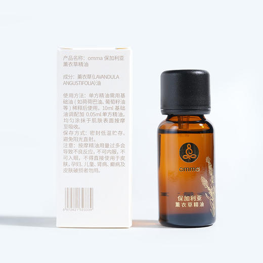 omma 保加利亚薰衣草单方精油 D220 商品图7