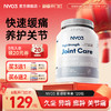 【3瓶起拍】NYO3挪威进口氨糖软骨素维骨力中老年硫酸氨基葡萄糖 商品缩略图0