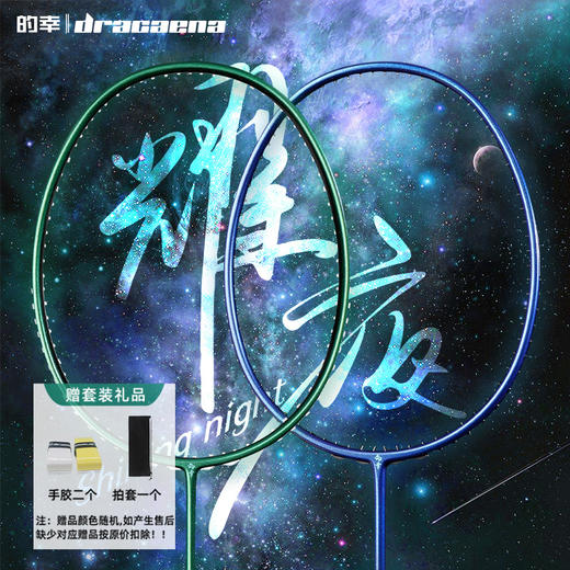国羽严选的幸均衡之刃加强版耀夜系列全碳素羽毛球拍单拍耐打 商品图0