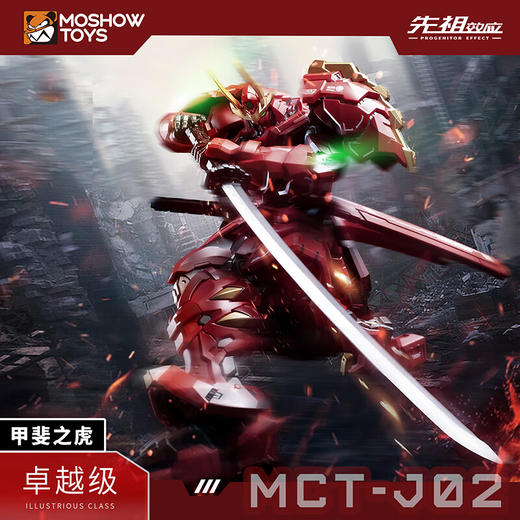 模寿卓越级·甲斐之虎ZY0001 商品图2