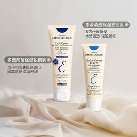 【保税仓】法国大宝妆前隔离乳霜Embryolisse打底修颜控油隐形毛孔保湿面霜