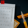 临摹抄经套装 商品缩略图5