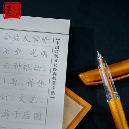 临摹抄经套装 商品图5