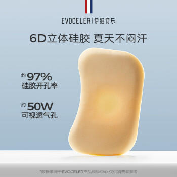 EVOCELER儿童枕头1-3岁分区护脊母婴级硅胶枕抗菌亲肤夏季透气婴儿枕头 /母婴 /婴童寝居 /婴童枕芯/枕套 商品图5