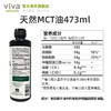 Viva美国进口防弹咖啡专用473毫升MCT油有机中链甘油三酯椰子油 商品缩略图4