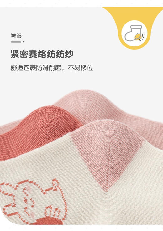 【19.9🉐5双装】尼多熊儿童春秋袜福袋 商品图8