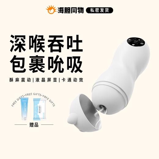 歪歪马 火箭深喉吮吸震动飞机杯 商品图0